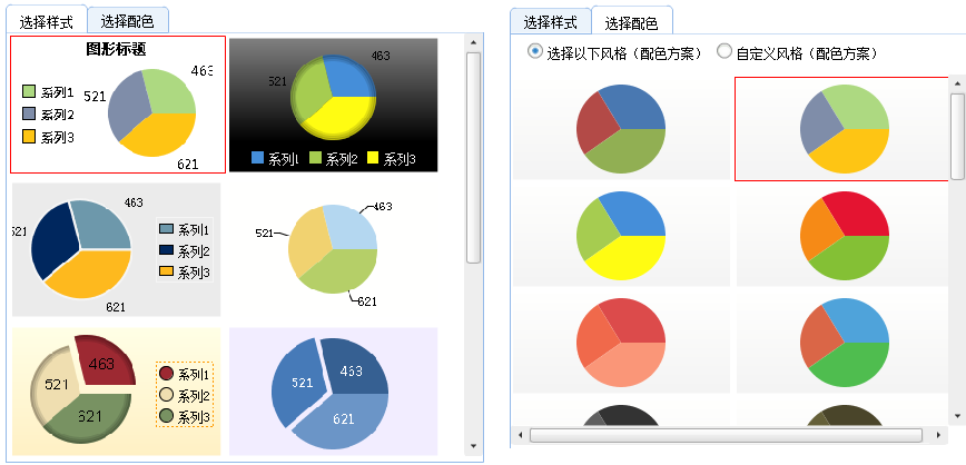 灵活的图形配色