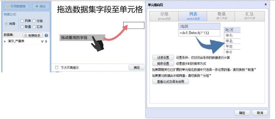 在线报表