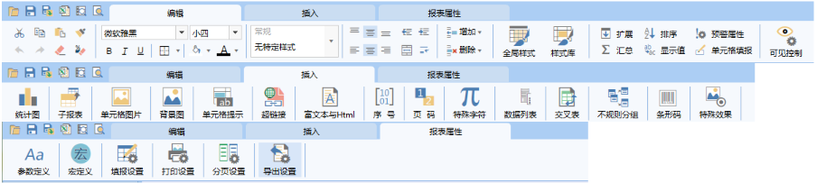 在线报表