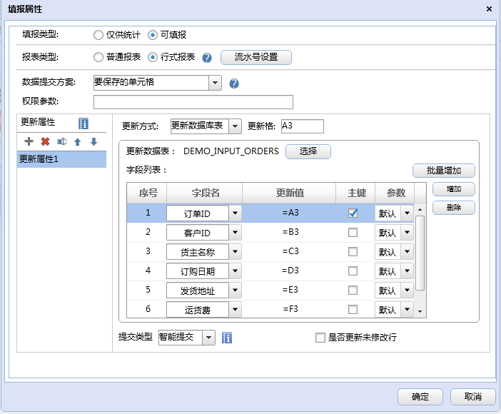 数据填报系统