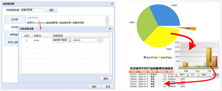 简单易用的帮助向导