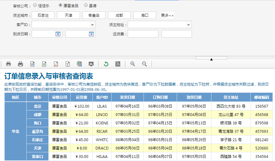 通用查询