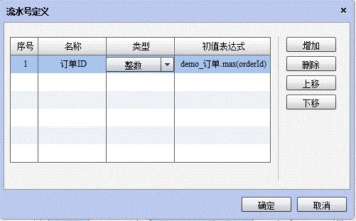 行式填报表