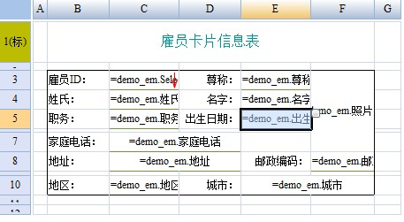 填报表