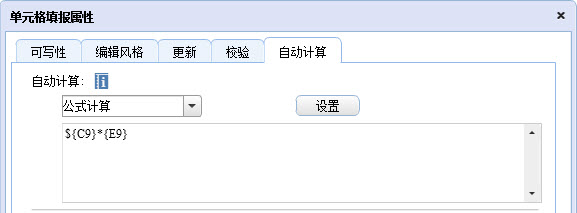 填报属性
