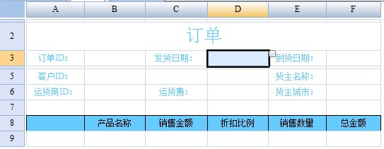 填报