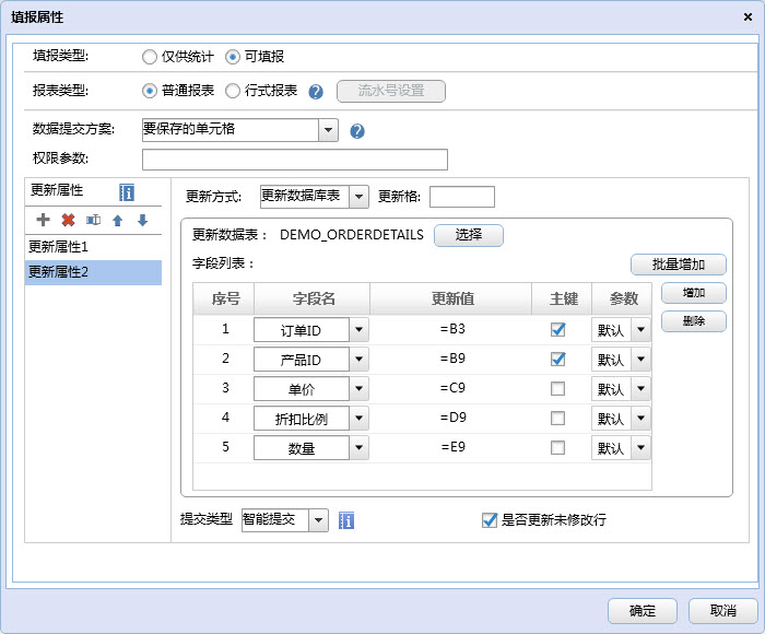 更新属性