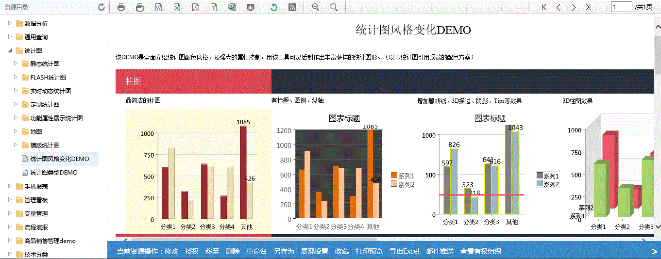 资源中心增加两种布局