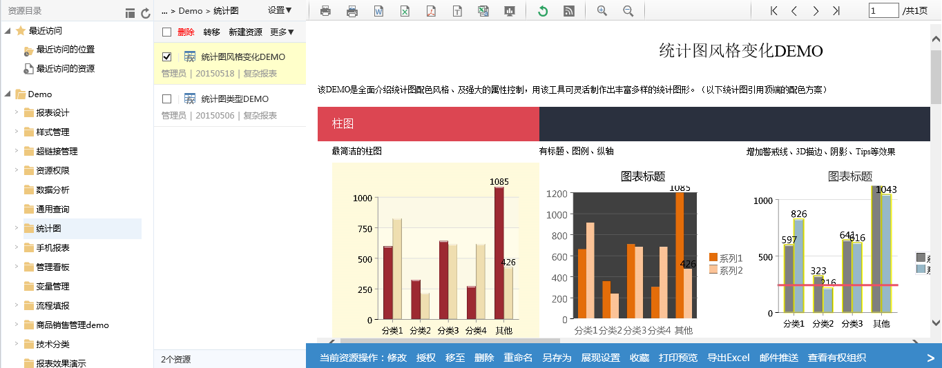 资源中心布局