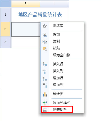 多源交叉报表示例