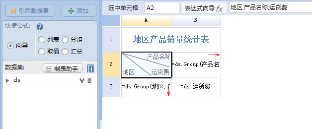 多源报表