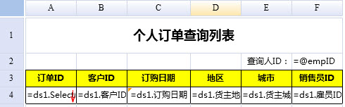 Web报表