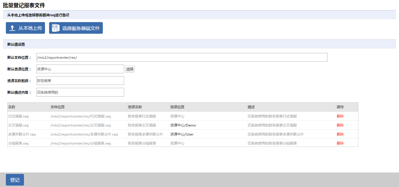 快逸报表工具