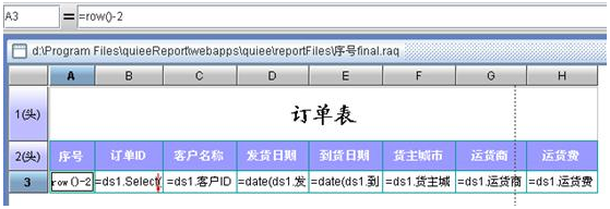 报表生成工具