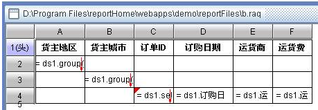 jQuery实现报表的折叠效果（可填报）_润乾报表